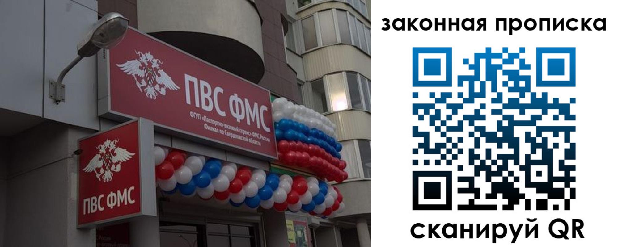 купить прописку в Лисках