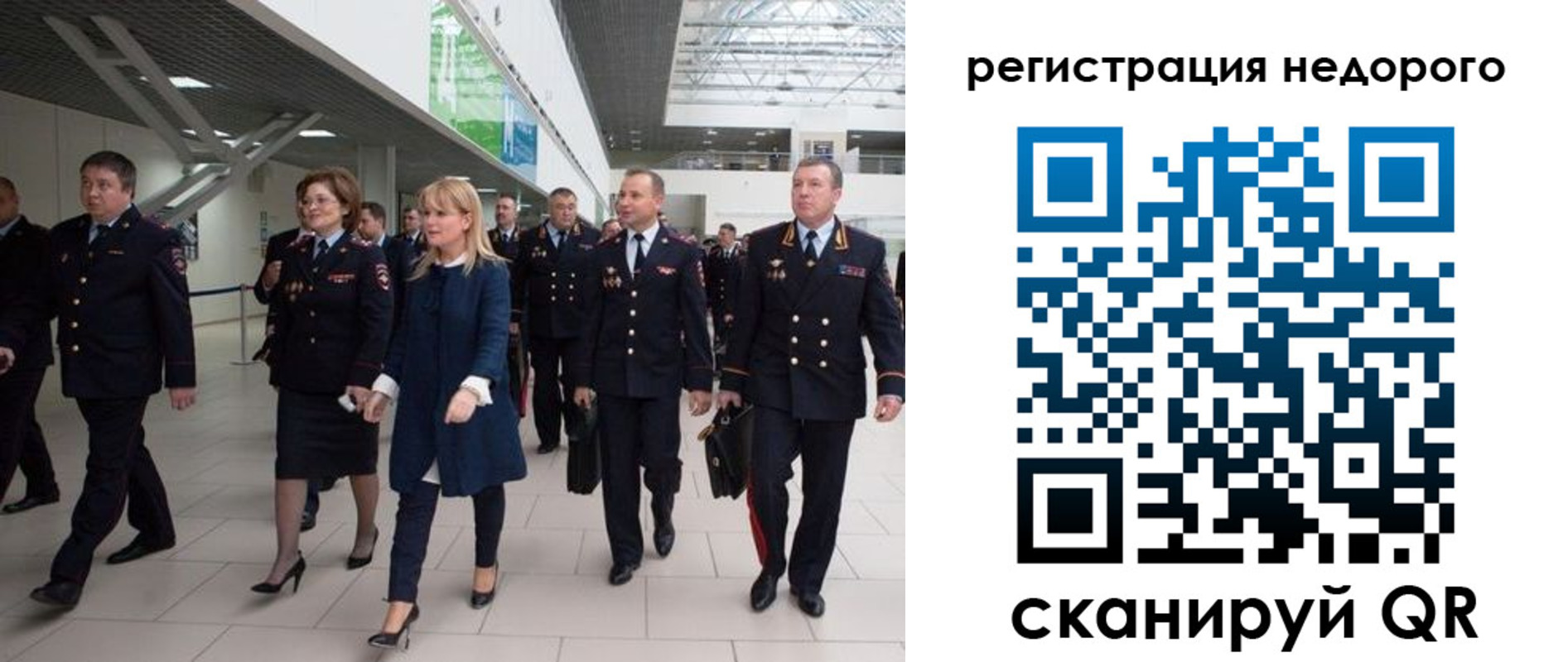 временная регистрация в Лисках