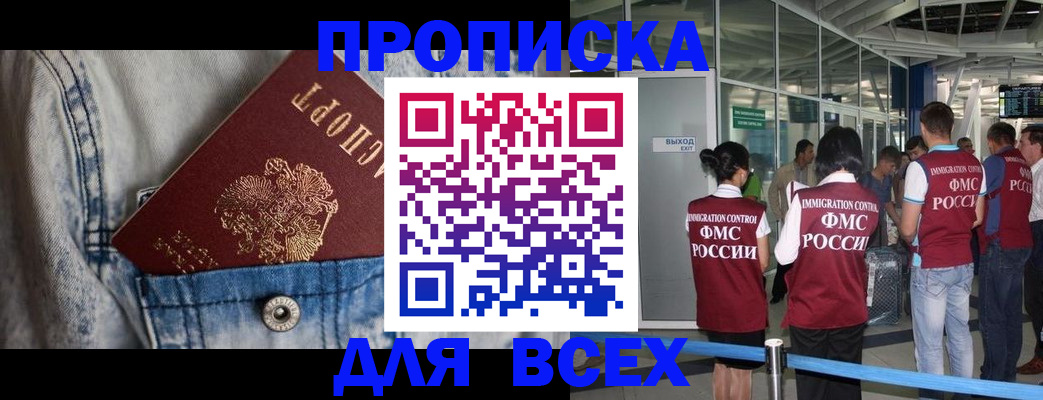 прописка для кредита в Лисках