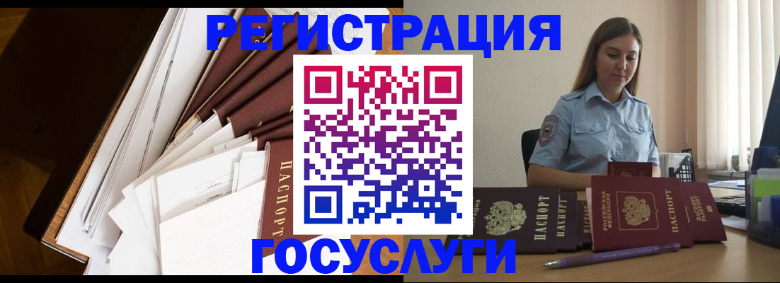 прописка от собственника в Лисках