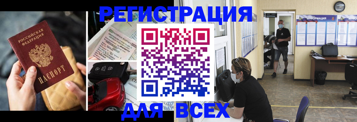 прописка в квартире в Лисках